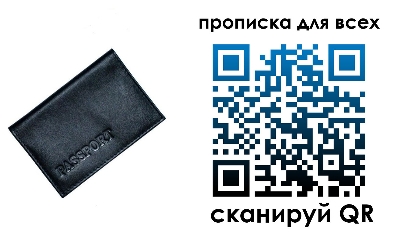 временная регистрация для школы в Кинеле