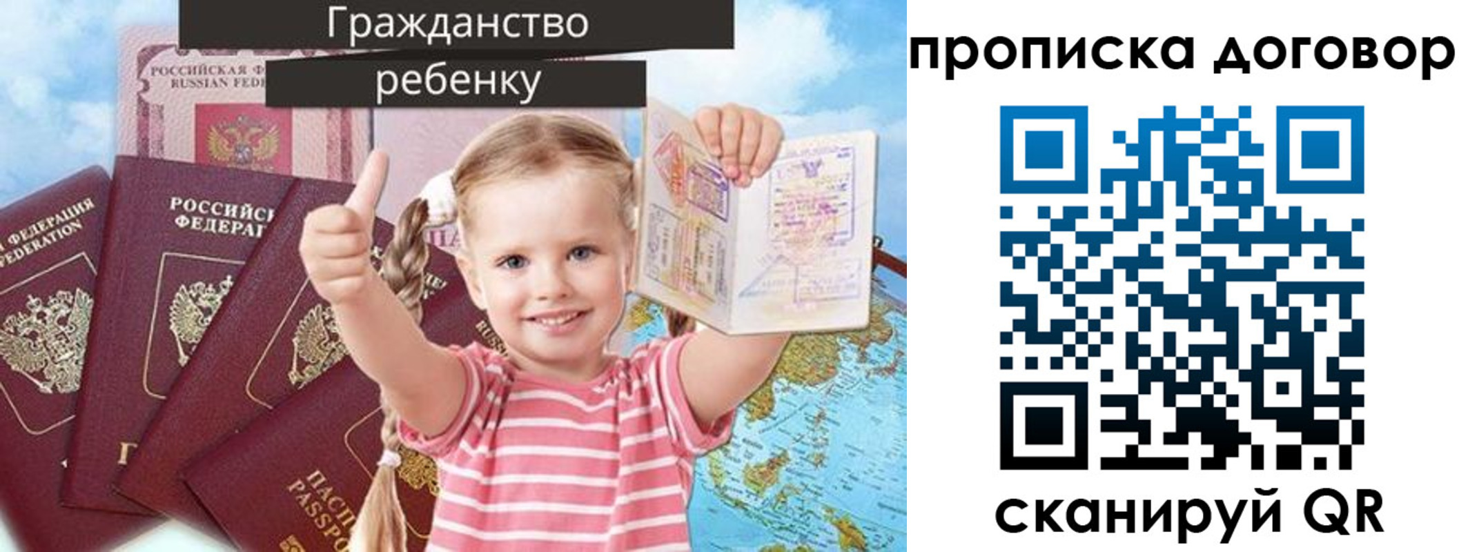 прописка иностранных граждан в Кинеле