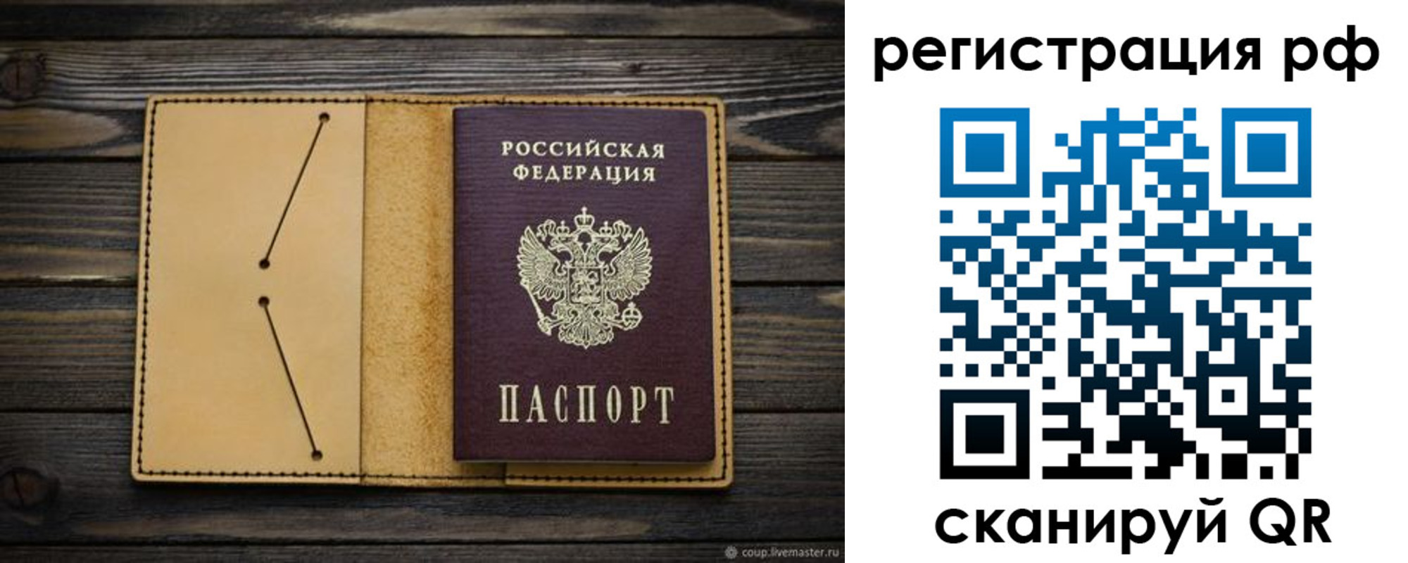 временная регистрация надежно в Кинеле