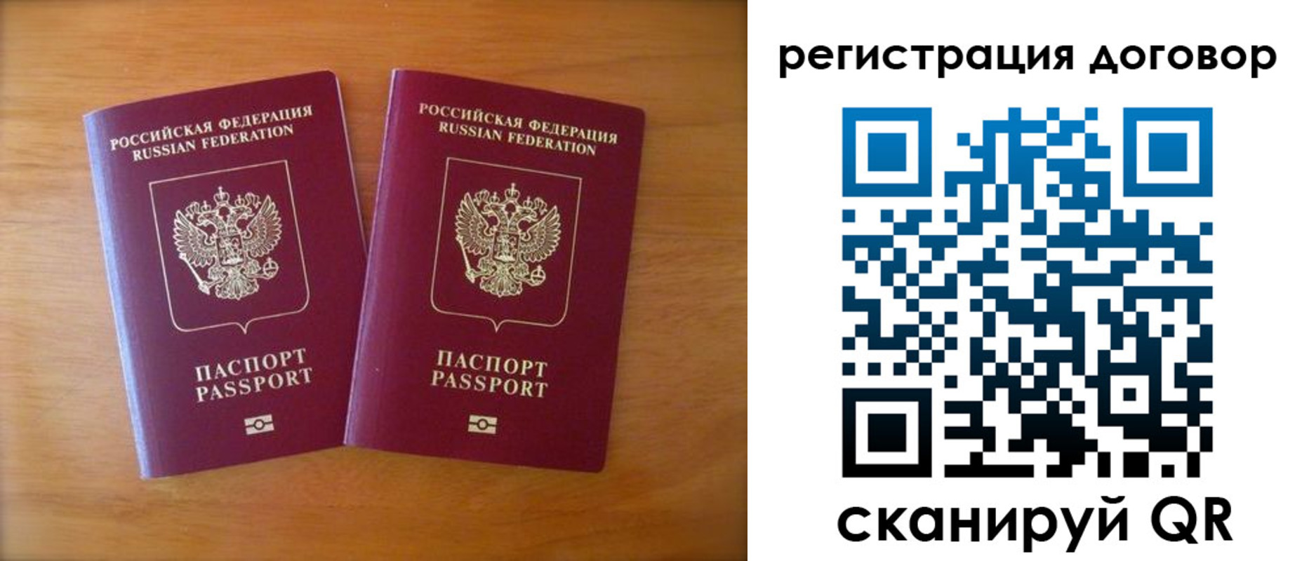 прописка регистрация в Кинеле