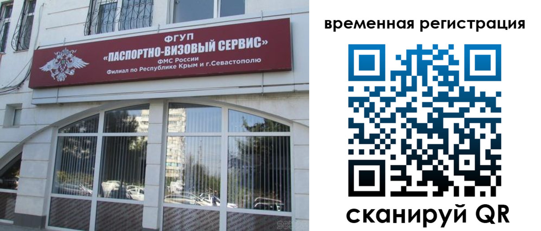 временная прописка в Кинеле