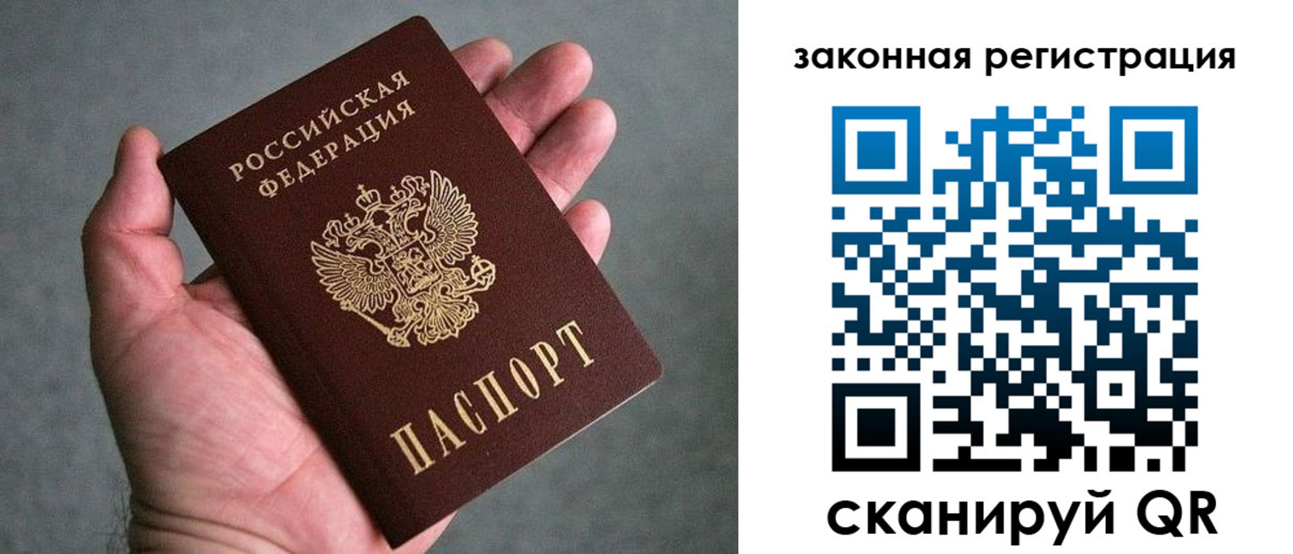 купить прописку в Кинеле
